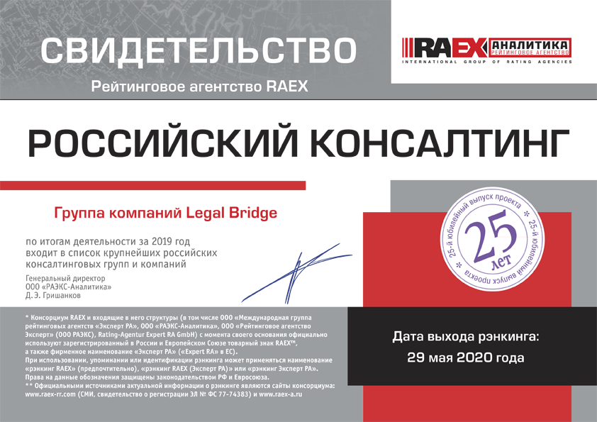 Свидетельство РА Эксперт