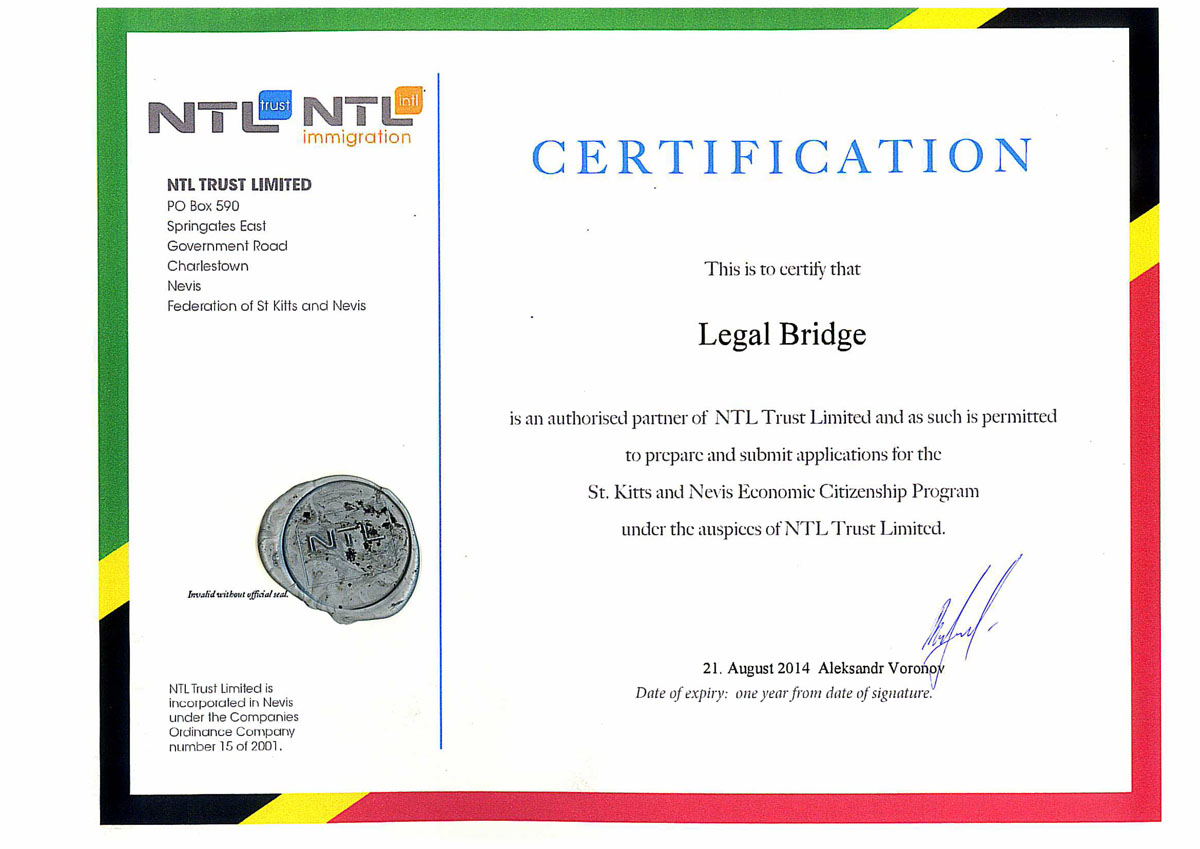Сертификат партнера компании NTL Trust