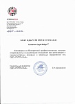 Отзыв о Legal Bridge от компании "ГРУППА ИМА"