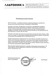Отзыв о Legal Bridge от компании Альтоника