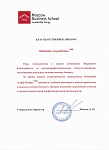 Отзыв о Legal Bridge Московской Бизнес Школы