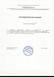 Отзыв о Legal Bridge от компании «МАКСИМУС»