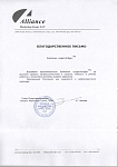 Отзыв о Legal Bridge от компании ALIANCE marketing Group